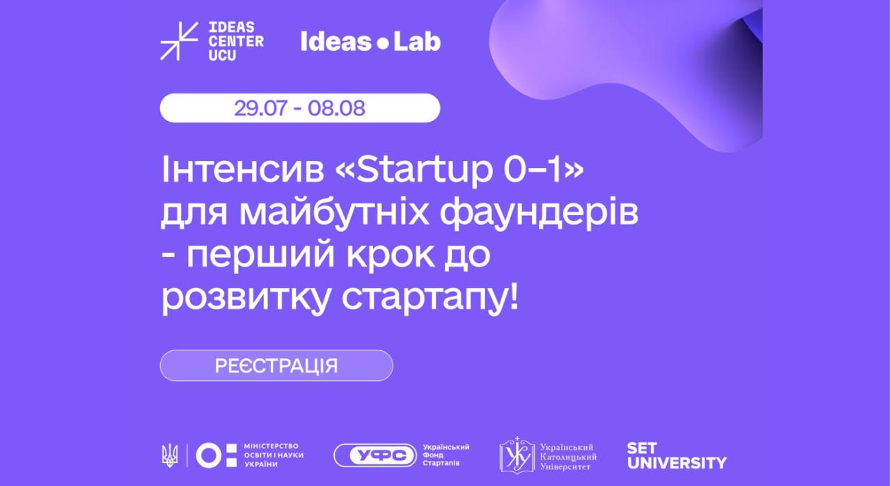 Инновационные стартапы
